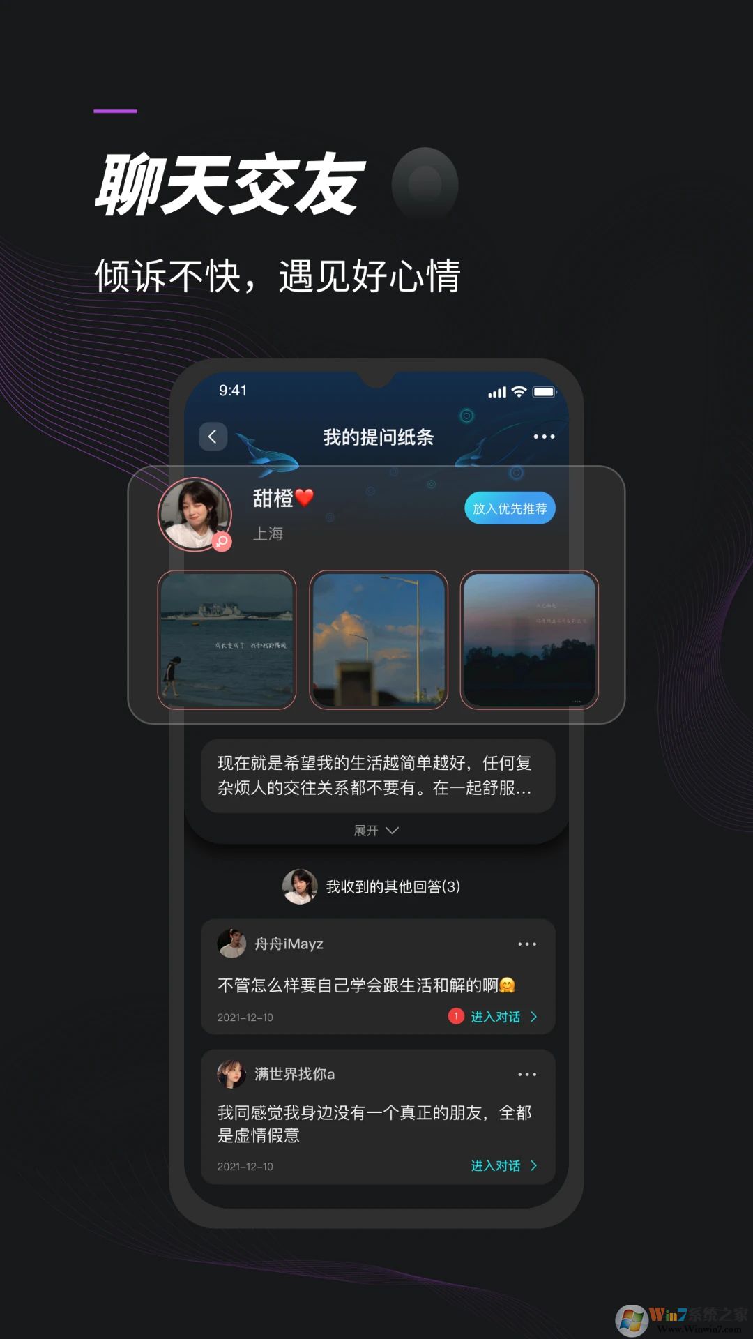 榕樹洞APP