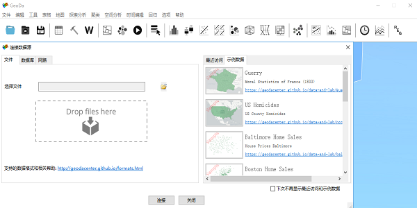 Geoda空間自相關(guān)分析 V1.20綠色中文版