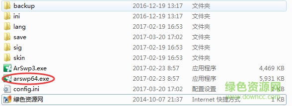 Windows清理助手 V3.3.0.17綠色版