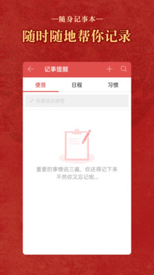 老黃歷萬(wàn)年歷日歷APP