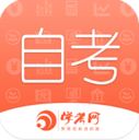 自考網(wǎng)APP