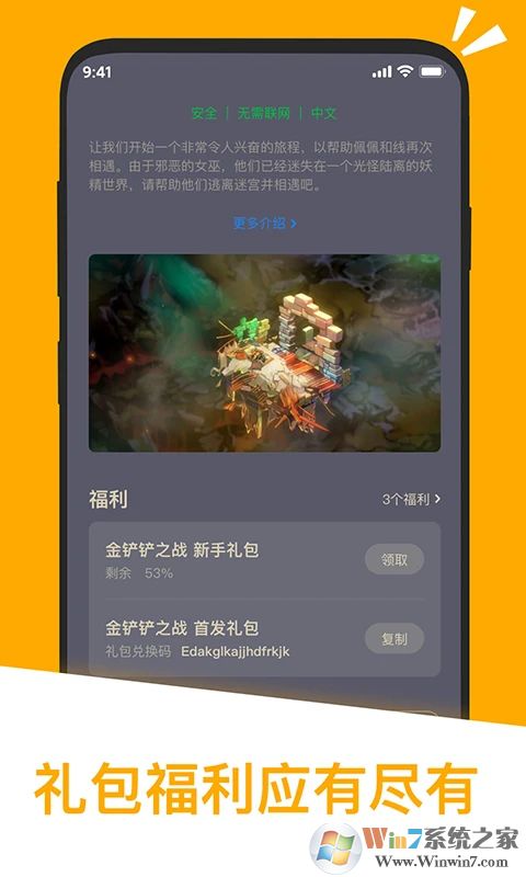 應(yīng)用匯2022最新版