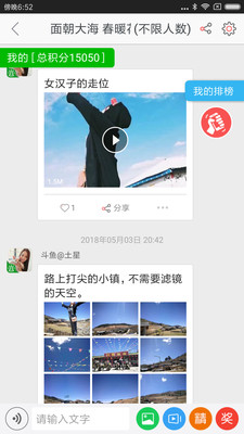 南湖國旅嚴選APP