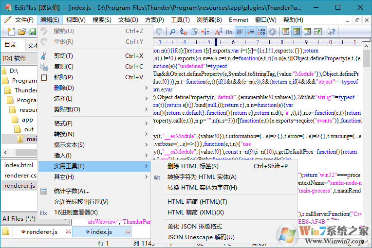 EditPlus漢化破解版