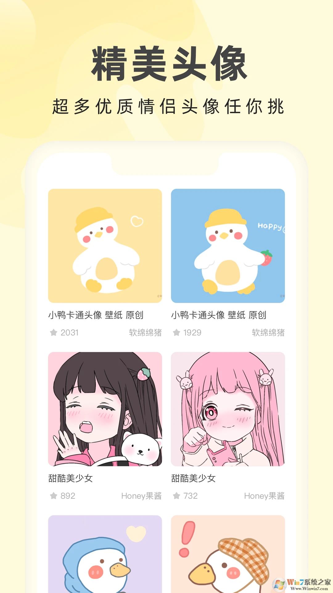 奶由壁紙APP