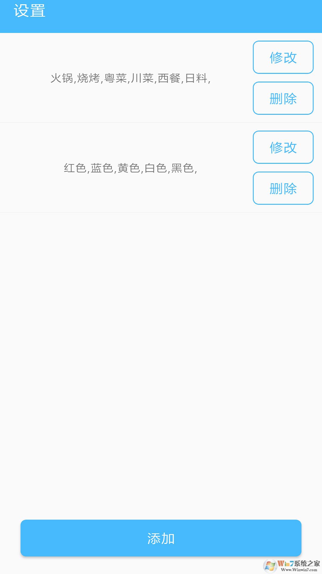 抽簽器APP