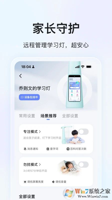 大力家長(zhǎng)APP