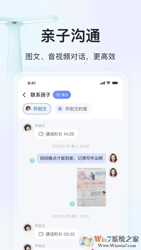 大力家長(zhǎng)APP