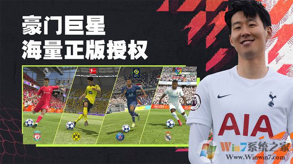 fifa足球世界