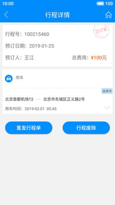 行啊APP