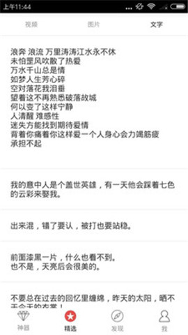 涼風(fēng)有信app下載-涼風(fēng)有信安卓版2.1.0