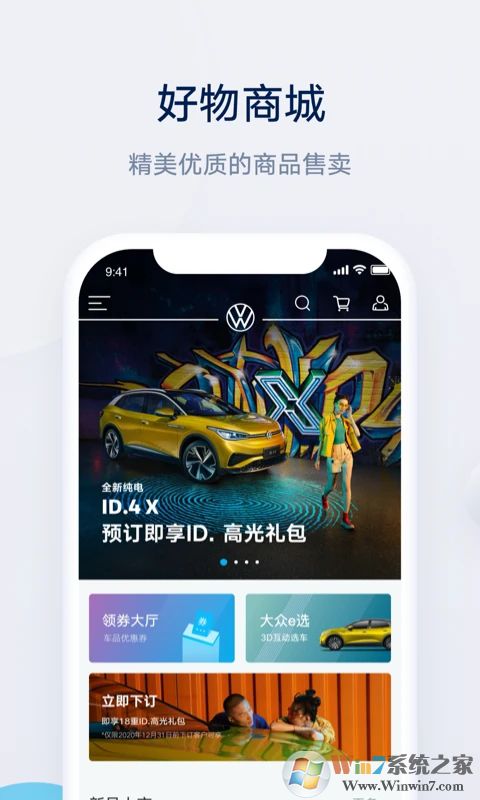 上汽大眾超級(jí)APP