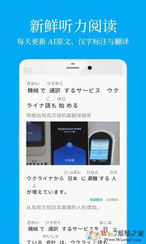 日語學習APP