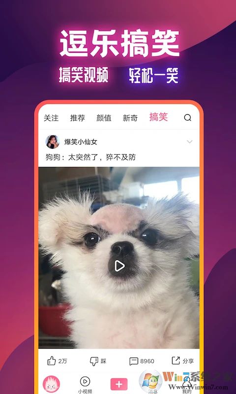 火苗視頻APP