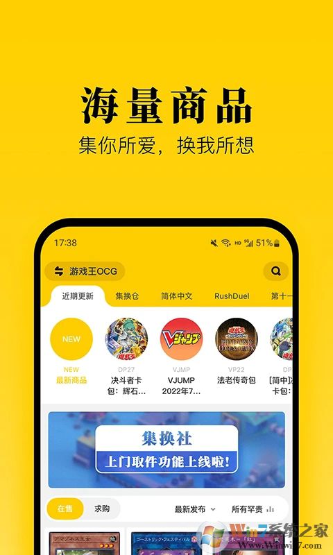 集換社APP(卡牌交換平臺)