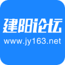 建陽論壇手機(jī)版