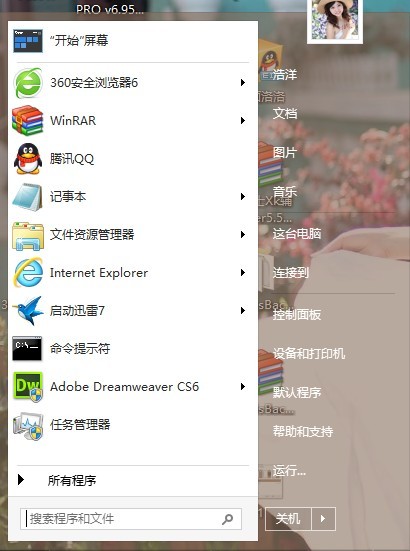 StartIsBack++(Win10開始菜單工具) v2.9.17中文激活版