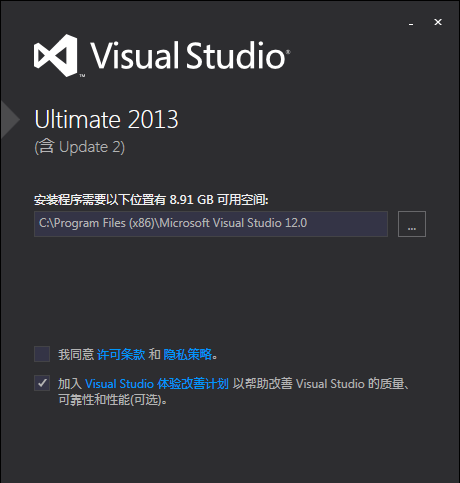 vs2013破解版