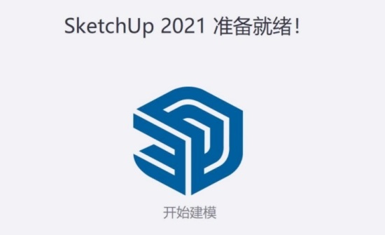 Sketchup2022草圖大師 V22.0綠化破解版