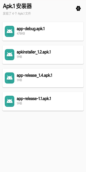 apk.1安裝器