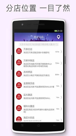 麥當(dāng)勞優(yōu)惠券app