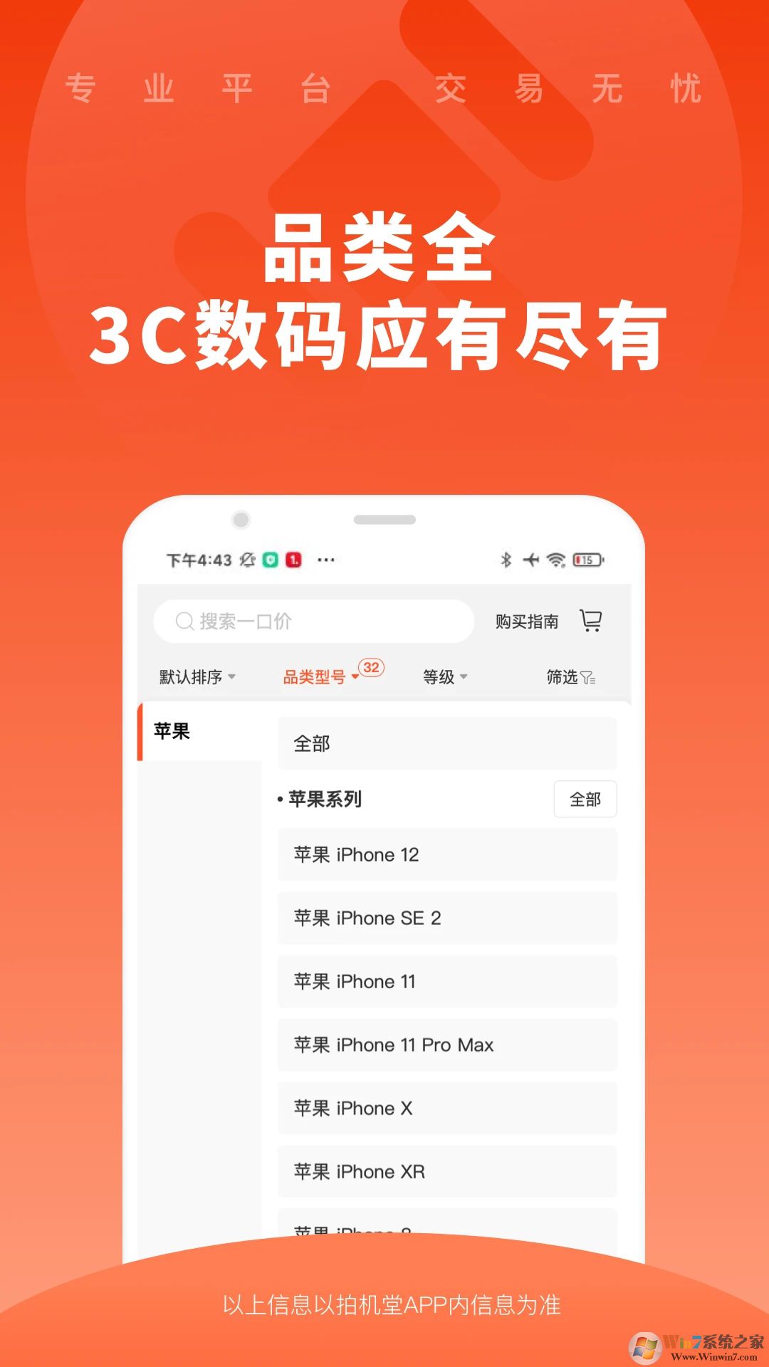 拍機堂APP