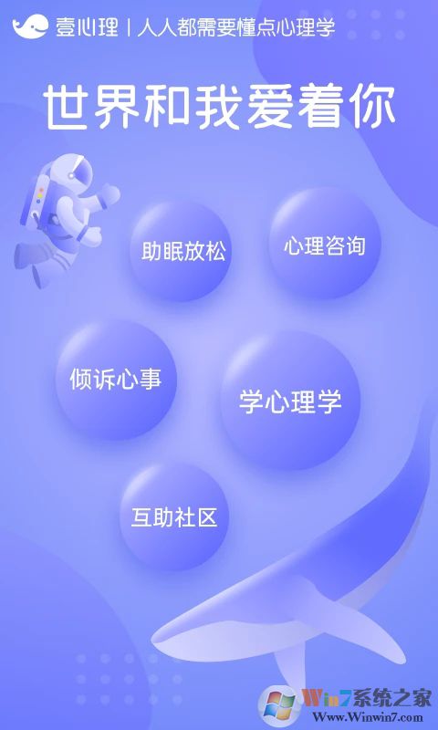 壹心理(心理咨詢)