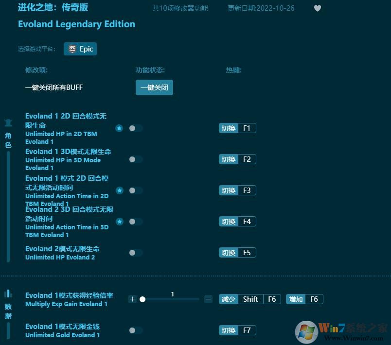 進(jìn)化之地傳奇版十項修改器 v22.11免費版