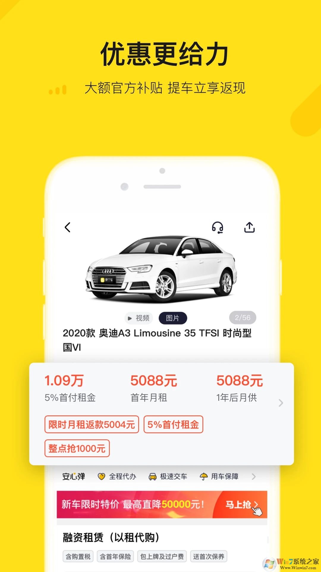 彈個(gè)車APP下載