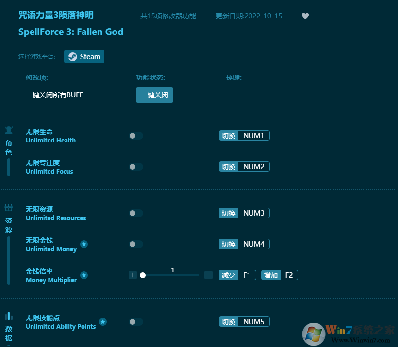 咒語力量3隕落神明十五項修改器