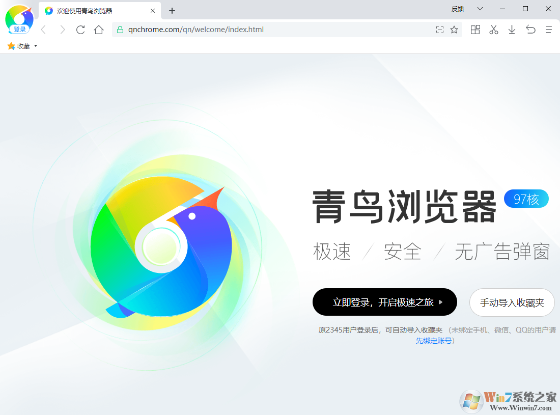 青鳥(niǎo)瀏覽器官方版
