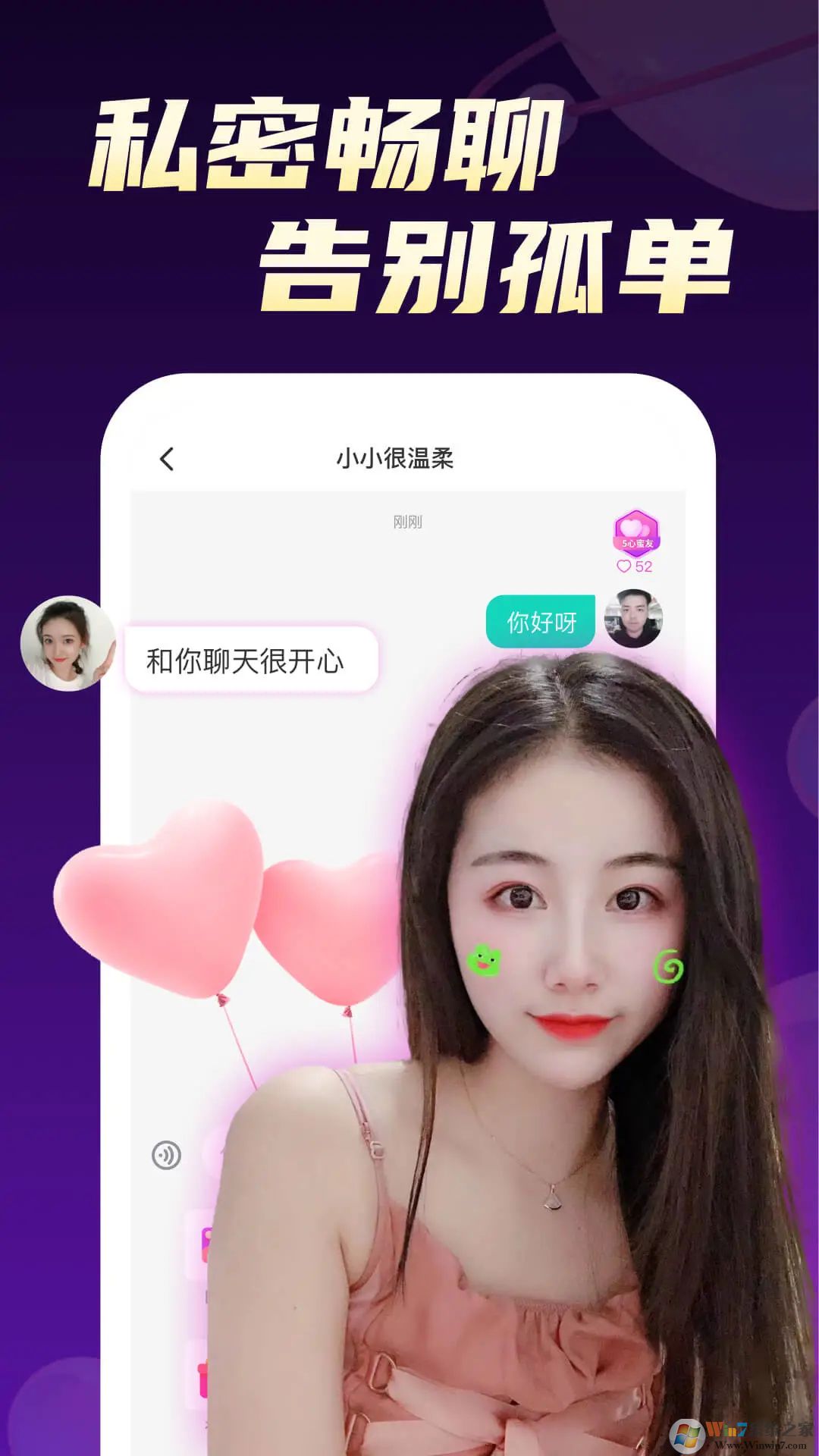 青檸直播APP