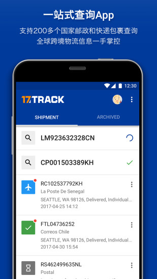 17TRACK全球物流查詢