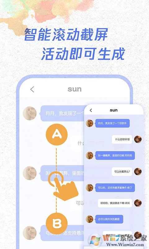 一鍵截屏APP