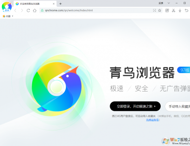 青鳥(niǎo)瀏覽器(純凈極速版)