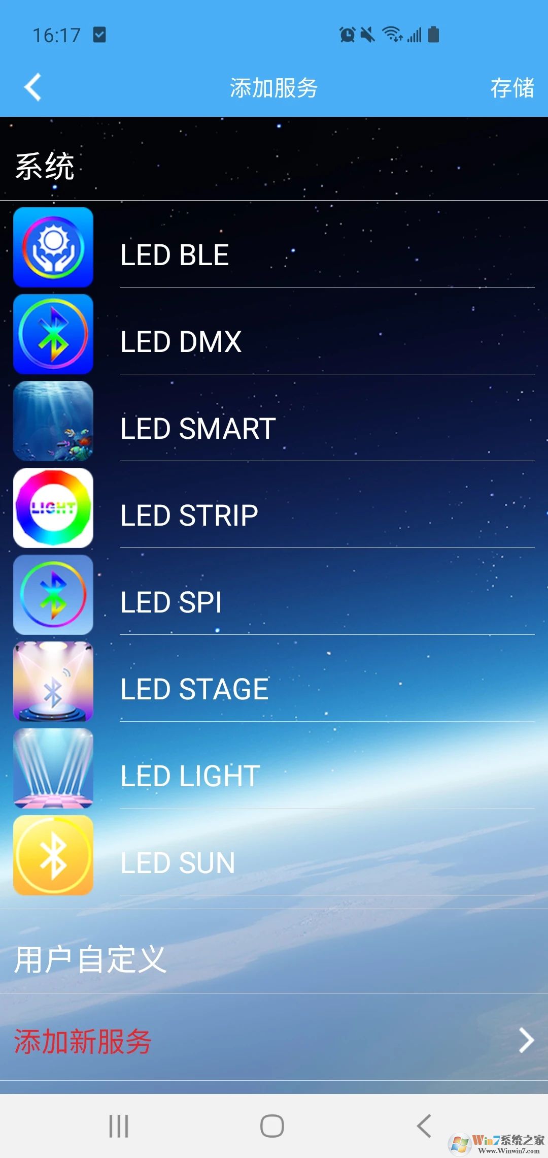 LED LAMP燈光控制器