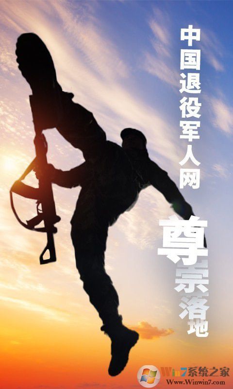 軍尊寶