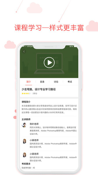 用到云學(xué)習(xí)APP