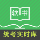 統(tǒng)考英語B