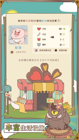 房東是魔王