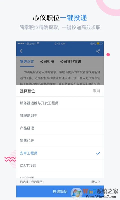 海投網(wǎng)APP