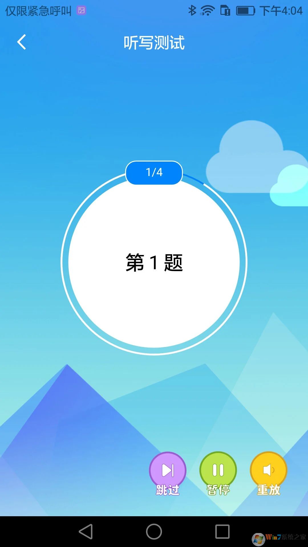 AI聽寫APP