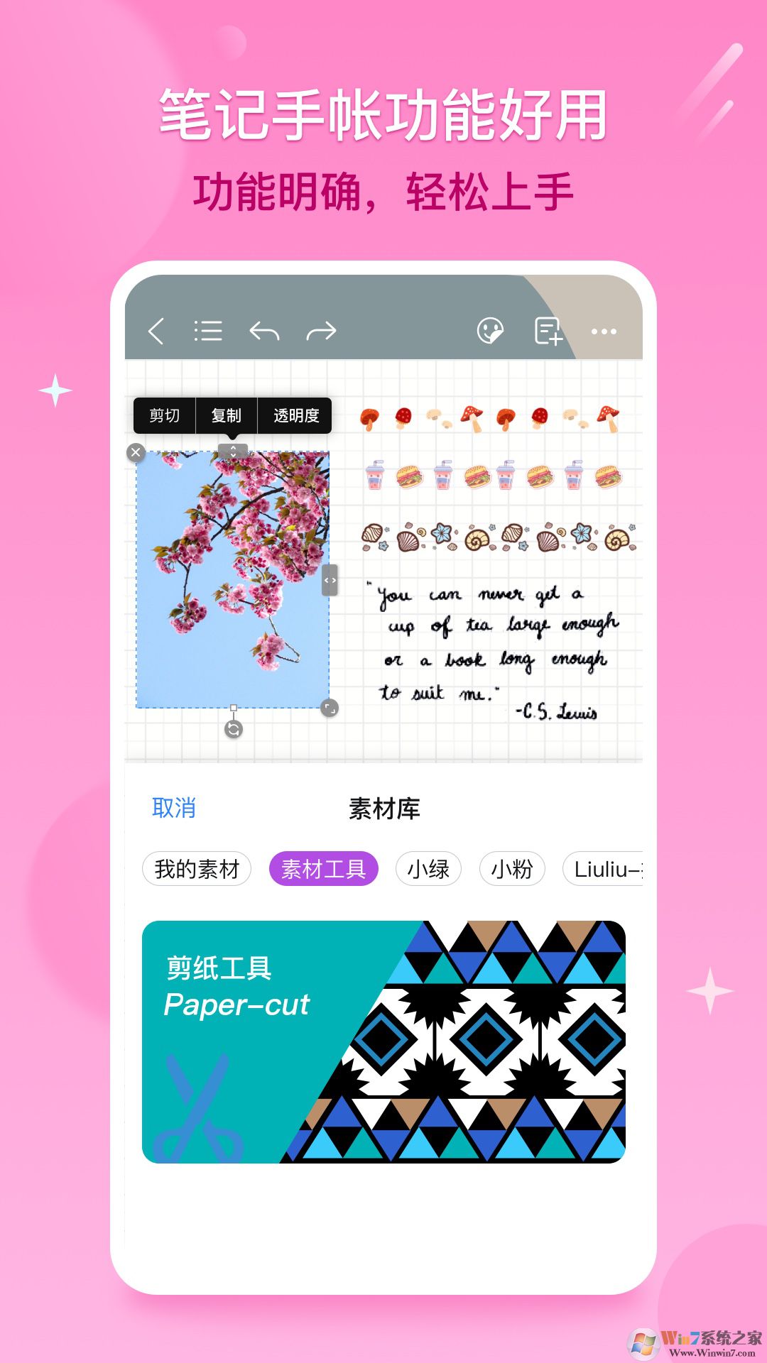 千本筆記APP