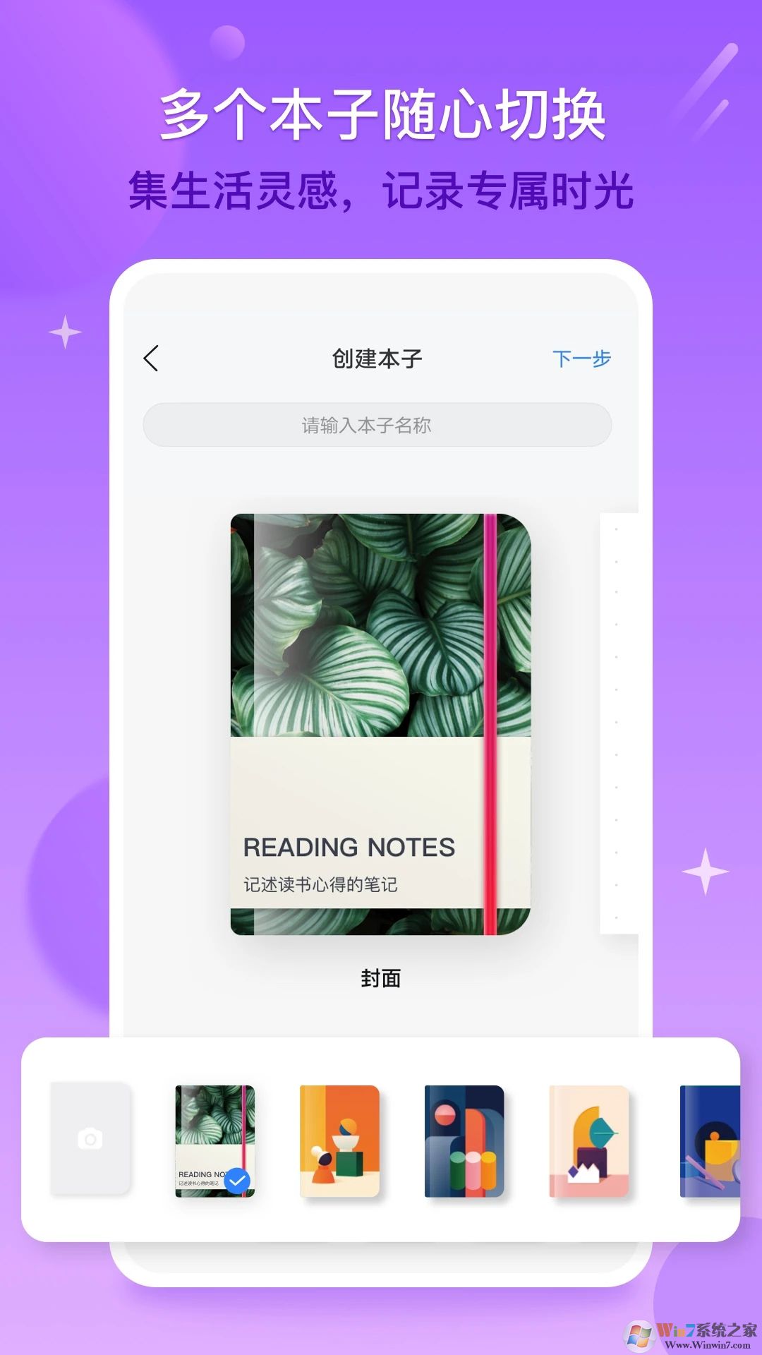 千本筆記APP