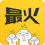 最火表情包APP