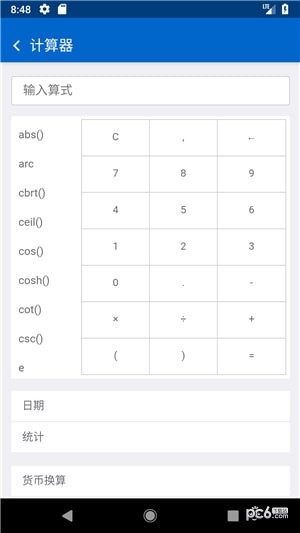 toolbox漢化版下載