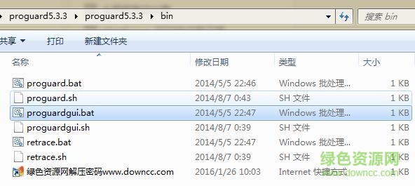 ProGuard代碼混淆工具 V5.3.3綠色版