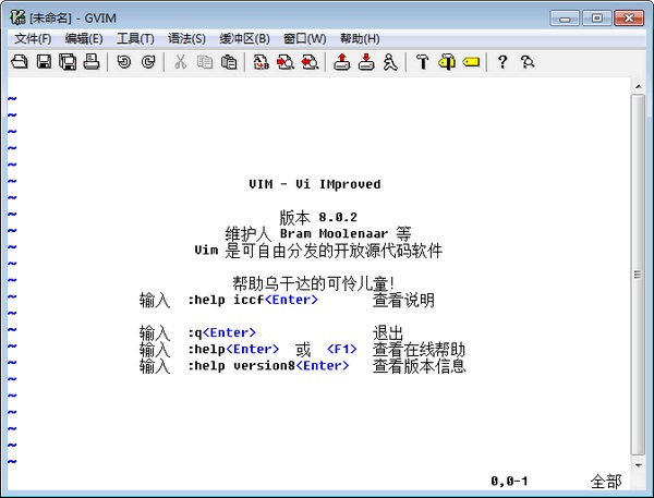 Gvim(文字編輯器) V9.0.0381綠色漢化版