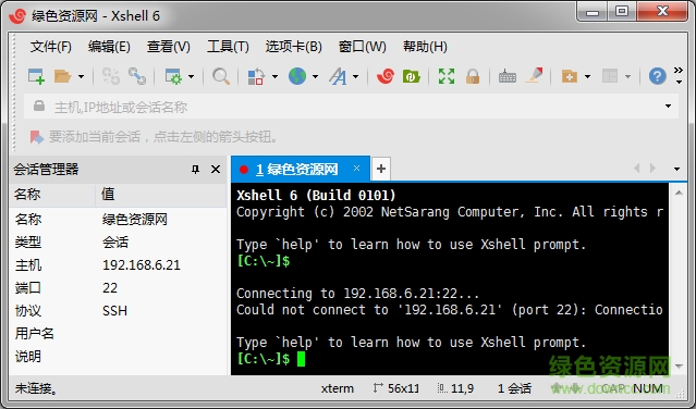 Xshell(終端模擬) V6.0.0181綠色漢化版