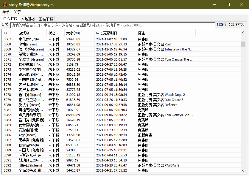 蘑菇游戲下載器(下載收費(fèi)游戲) V5.0.0.3綠色最新版